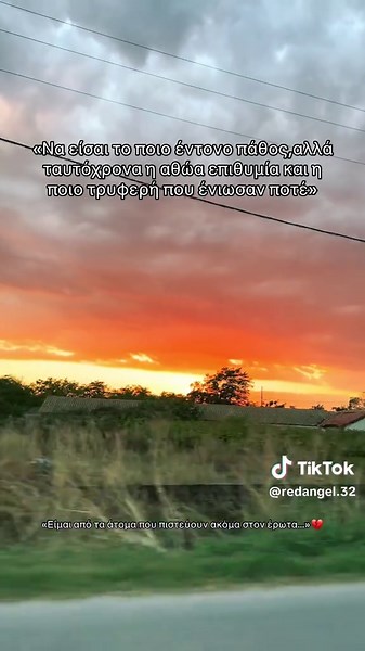 #mpesfypgamw #loveyou #moment #greece #sunshine