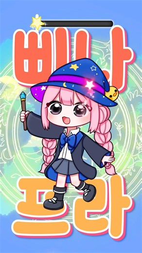 Pinapraup Magic School 2 Challenge🪄 #PpiyagiMagicSchool #MagicSchoolChallenge #Ppiyagi #Pinapraup...