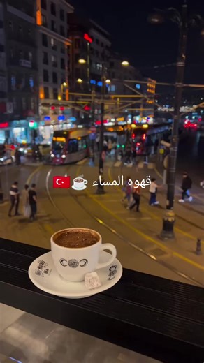 راجعآ لايك لكي يستمر المحتوى 💔😕#istanbul🇹🇷 #turkey🇹🇷 #اسطنبول #تركيا🇹🇷اسطنبول #مليون_مشاهدة❤