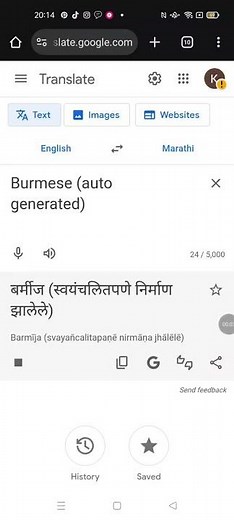 Google translate marathi to English