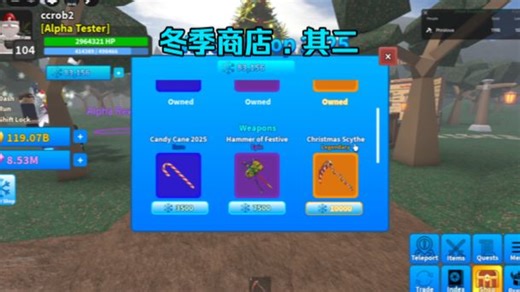 我在Roblox上做了個RPG遊戲 #38 | 聖誕限時商店 (冬季更新-2)」| Conquer Quest