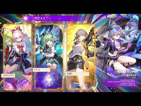 Latest Update! Why Version 4.2 Is the Best Ever — Free 5-Stars, New Characters, Pleasure Hunters,...