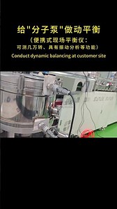 JP DM 4 Portable Balancing Machine for Molecular Pump