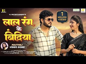 Dil Debai Kono Ek Ke (Official Video) लाल रंग के बिंदिया MAITHILI SONG | Vikash Jha VJ | Jiya Singh