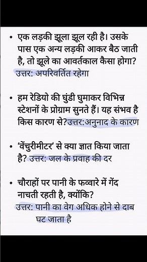 3rd grade Science mcq! Htet Science mcq! RRB teacher Bharti Science mcq! Ntpc Science mcq! SSC mcq!