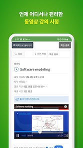 LearningX Student 2.0 (학습자 용)