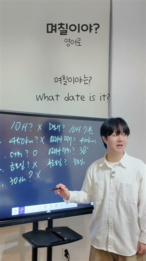 How many days is it in English?