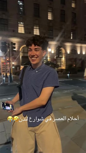 من وين طلع هذا في لندن؟