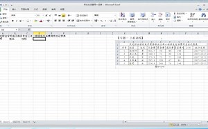 计算机应用基础