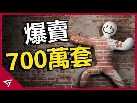A Hide-and-Seek Game That Has Players Rolling on the Floor? How Did a Two-Person Project Sell 7 M...