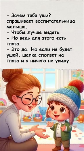 Маленький философ: Улыбка и смех с анекдотами