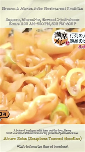 【Hokkaido Food】Abura Soba（Soupless Tossed Noodles）｜Ramen ＆ Abura Soba Restaurant Kachika