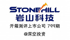 799期|岩山科技：二三四五\u002F多模态AI