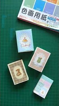 【100均】可愛いマッチ箱作ります#100均 ＃100均diy #shorts #scrapbooking #100均 #紙もの #ペーパーバック