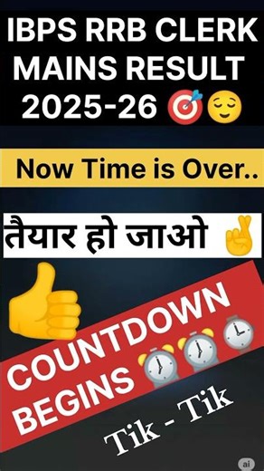 IBPS RRB Clerk Mains Result 2025-26🔥#rrbclerkmains #rrbclerkmains2025#rrbclerk #trending#shortvideo