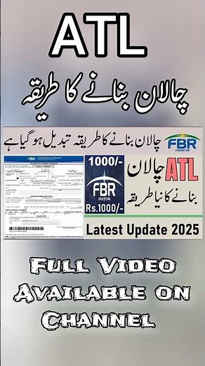 How to Create ATL Challan for Filer FBR 2025 | FBR ATL Challan Payment | ATL Surcharge Payment 2025