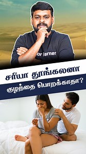 146K views · 1.6K reactions | Poor sleep causes infertility! Getting...