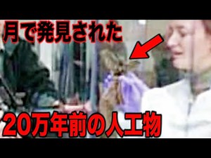 最新科学でも解明できない謎の遺物の正体とは…考古学者も誰も知らない人類史を覆す謎の古代文明の存在と世界に存在する歴史的遺物の驚愕の真実とは?【都市伝説】