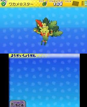 妖怪ウォッチ2 妖怪召喚！ ワカメ☆スター