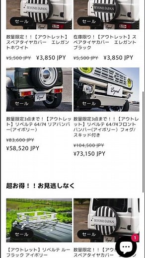 アウトレットセール開催❣