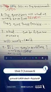 اللغة الإنجليزية | الصف الثالث الإعدادي - عام | Unit 3: Lesson 6