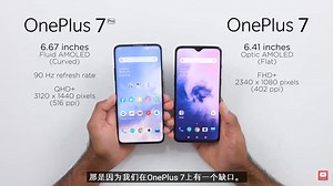 一加7和一加7Pro哪个更值得购买？OnePlus 7拆箱vs OnePlus 7 Pro