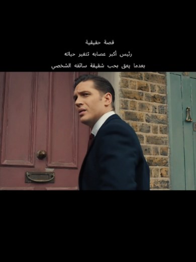 ‏#legend #fyp #foryoupage | Legend Movie