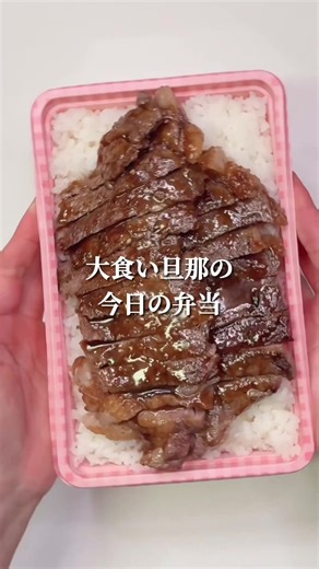 旦那弁当の簡単レシピ