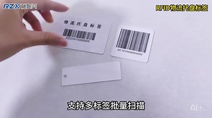 超高频RFID托盘标签，物流管理快人一步！_哔哩哔哩_bilibili