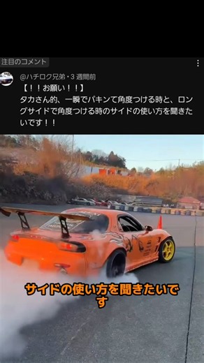 蹴りとサイドの使い分け