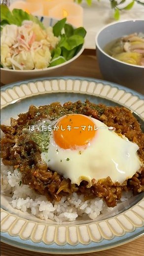 【15分で作れる！ ほったらかしキーマカレー】 #簡単レシピ #今日の晩ごはん #料理 #cooking #おうちごはん #キーマカレー