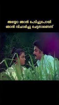 എന്താടേ മണിയടിച്ചു കൂട്ടുന്നുണ്ടല്ലോ #shorts #malayalam #movie #poornimabhagyaraj #shankar #rajkumar