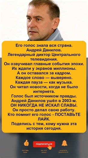 Голос, который вы слышали каждый день, но не знали в лицо