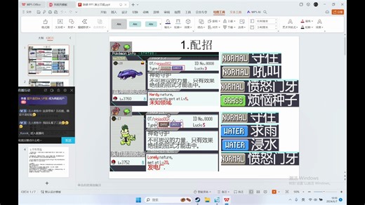 【宝可梦肉鸽】pokerogue无尽刷闪逃跑流保姆级教学