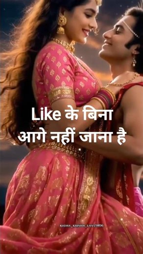 एकबार वृंदावन आकर तो देखो #bhakti #bhajan #youtubeshorts #trending