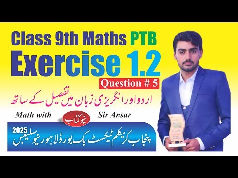 Class 9 Math Exercise 1.2 Question # 5 | New PTB Syllabus 2025 | Math with Sir Ansar