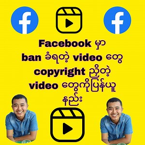 40K views · 2.5K reactions | facebook မှာ ban ခံရတဲ့ video တွေ...