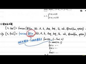 24 15规划模型最大最小化模型 【Matlab数学建模教程165讲】附课件