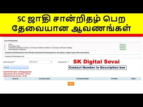 SC Community Certificate | SC Community certificate apply online 2025