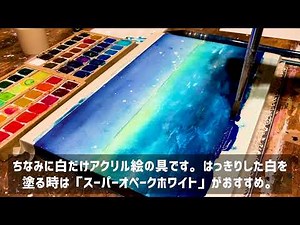 美しい海の描き方🏖【メイキング】