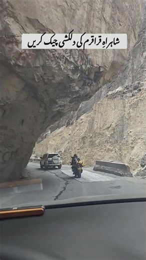 Dangerous Driving on Karakoram Highway 😳 #shorts