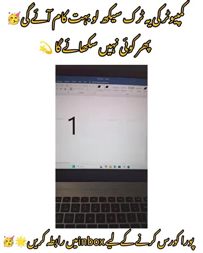 #BasicComputer #ComputerCourse #Learn Computer #GirlsSkill #StudyTok