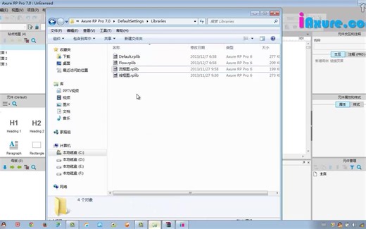 Axure教程 Axure 7.0 从入门到精通（62全集）