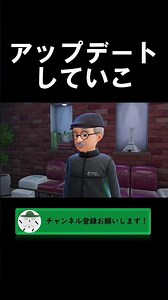 えげつないことしようとしてない？ [ポケモンレジェンズZA]#shorts