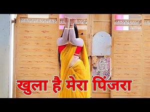 Khula Hai Mera Pinjra Song || Dance Cover By Suman Lata Prem ||