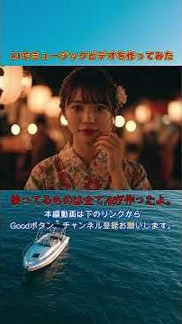 AIだけでバラード曲のMV作ってみた。人も歌も全部AI #jpop #ai #mv #klingai #chatgpt