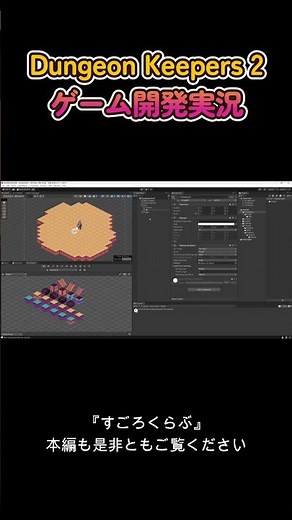 第86-①回『Tilemap：タイルマップの分割』編【ダンジョン探索シミュレーションゲーム開発 by Unity】#unity #ゲーム制作 #ゲーム開発 #シミュレーション