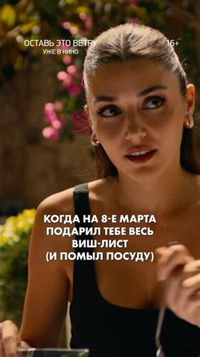 «Оставь это ветру» — уже в кино