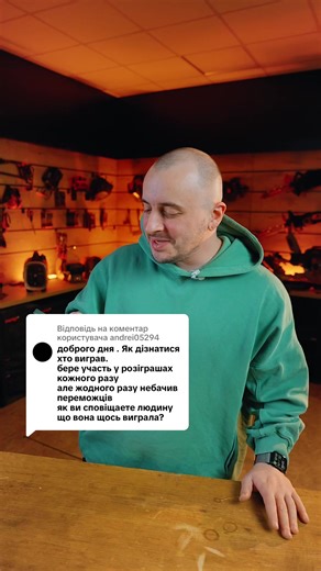 Розіграш інструментів Dnipro-M