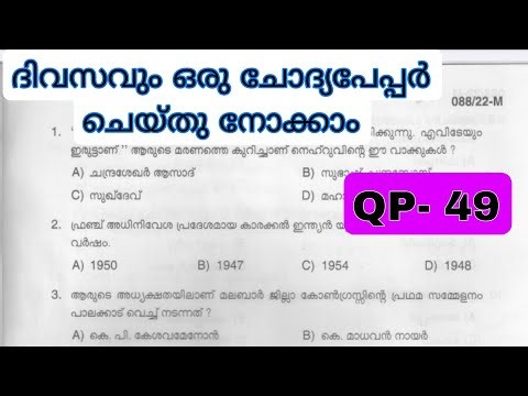 COMPANY BOARD LGS| BEVCO LD |VFA|DAILY QUESTION PAPER|മുൻവർഷ ചോദ്യങ്ങൾ| PREVIOUS QUESTIONS & ANSWERS
